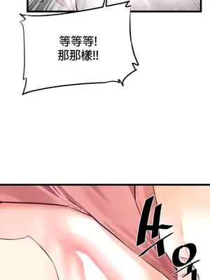 求求你給我能量 1-67話[完結]_006018