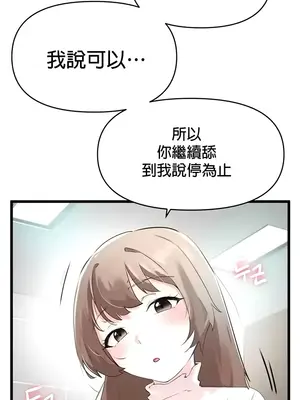 求求你給我能量 1-67話[完結]_006021