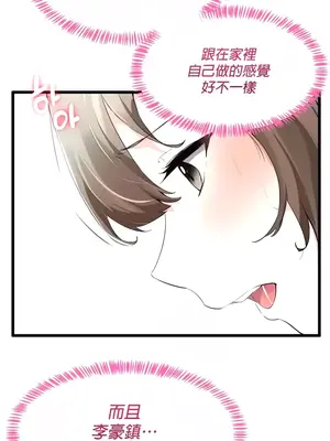 求求你給我能量 1-67話[完結]_006023