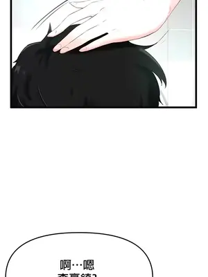 求求你給我能量 1-67話[完結]_006024