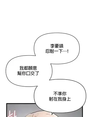 求求你給我能量 1-67話[完結]_006030