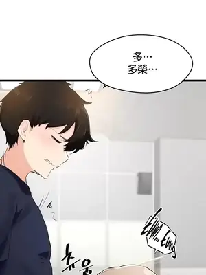 求求你給我能量 1-67話[完結]_006031