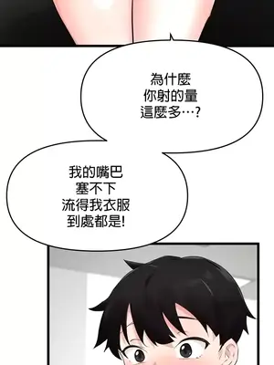 求求你給我能量 1-67話[完結]_006037