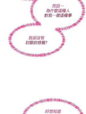 求求你給我能量 1-67話[完結]_006040