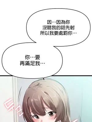 求求你給我能量 1-67話[完結]_007001