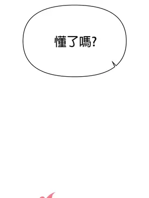 求求你給我能量 1-67話[完結]_007003