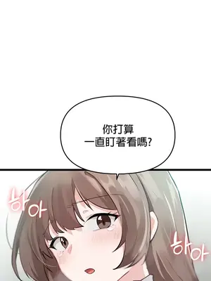 求求你給我能量 1-67話[完結]_007005