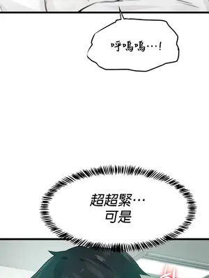求求你給我能量 1-67話[完結]_007008