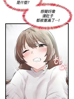 求求你給我能量 1-67話[完結]_007010