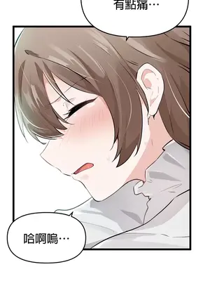 求求你給我能量 1-67話[完結]_007011