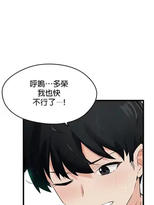 求求你給我能量 1-67話[完結]_007020