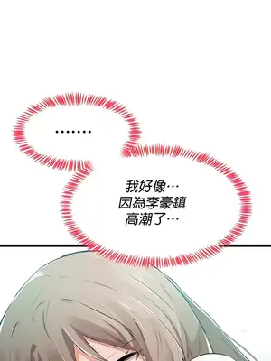 求求你給我能量 1-67話[完結]_007023