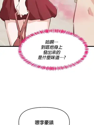 求求你給我能量 1-67話[完結]_007026