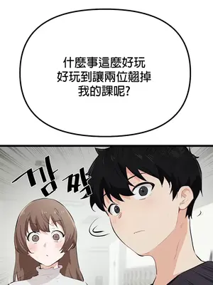 求求你給我能量 1-67話[完結]_007028