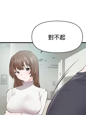 求求你給我能量 1-67話[完結]_007031