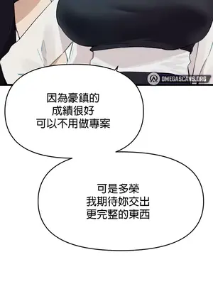 求求你給我能量 1-67話[完結]_007033