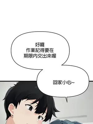 求求你給我能量 1-67話[完結]_007035