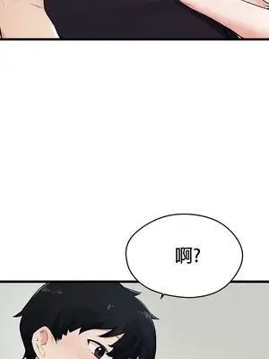 求求你給我能量 1-67話[完結]_007038