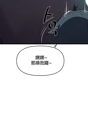 求求你給我能量 1-67話[完結]_007042
