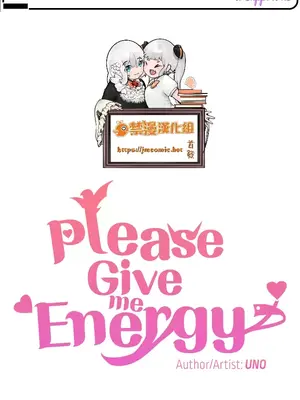 求求你給我能量 1-67話[完結]_008001