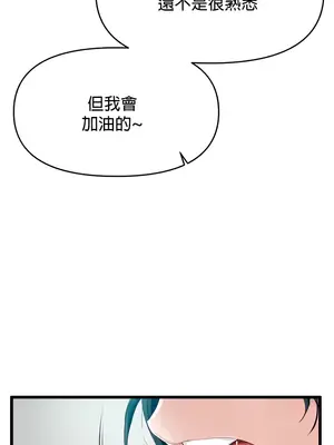 求求你給我能量 1-67話[完結]_008002