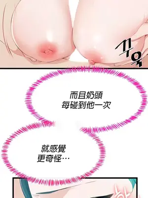 求求你給我能量 1-67話[完結]_008007