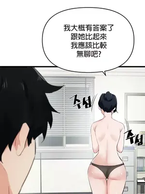 求求你給我能量 1-67話[完結]_008013