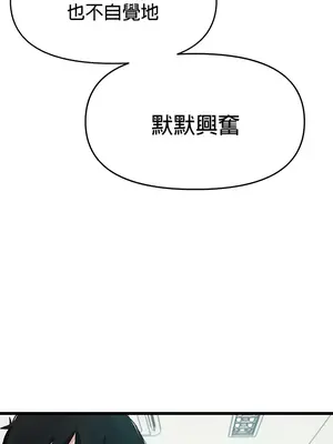 求求你給我能量 1-67話[完結]_008020