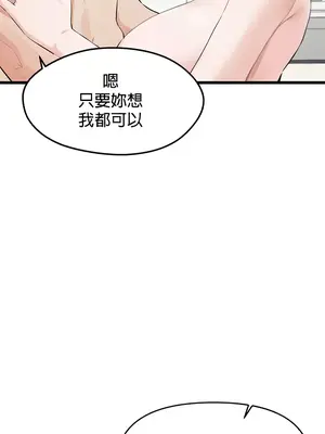 求求你給我能量 1-67話[完結]_008021