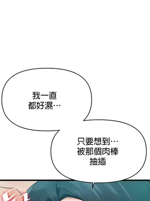 求求你給我能量 1-67話[完結]_008024