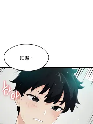 求求你給我能量 1-67話[完結]_008027