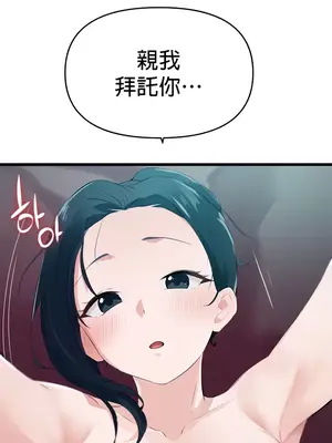 求求你給我能量 1-67話[完結]_008035