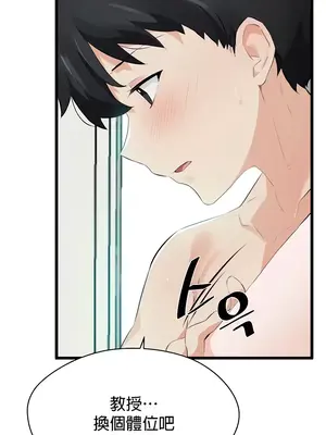 求求你給我能量 1-67話[完結]_008038