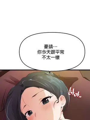 求求你給我能量 1-67話[完結]_008041