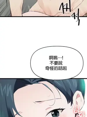 求求你給我能量 1-67話[完結]_009007