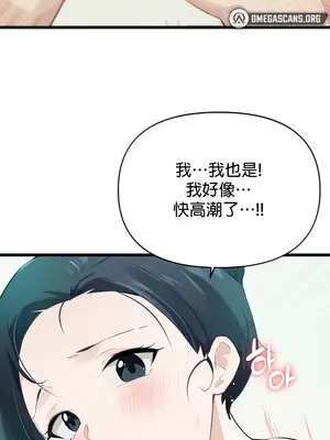 求求你給我能量 1-67話[完結]_009012