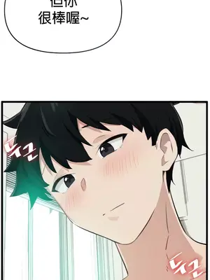 求求你給我能量 1-67話[完結]_009017