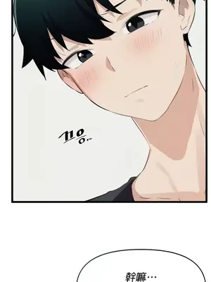 求求你給我能量 1-67話[完結]_009022