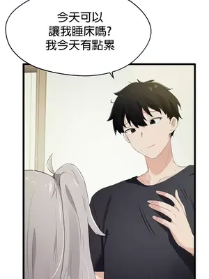 求求你給我能量 1-67話[完結]_009023