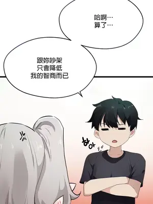 求求你給我能量 1-67話[完結]_009027