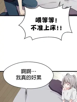 求求你給我能量 1-67話[完結]_009029