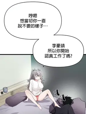 求求你給我能量 1-67話[完結]_009031