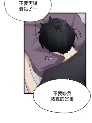 求求你給我能量 1-67話[完結]_009032