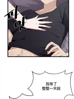 求求你給我能量 1-67話[完結]_009033