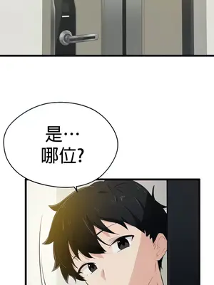 求求你給我能量 1-67話[完結]_009037
