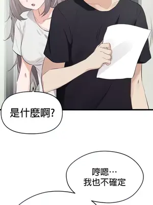求求你給我能量 1-67話[完結]_009038
