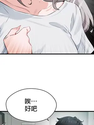 求求你給我能量 1-67話[完結]_010007