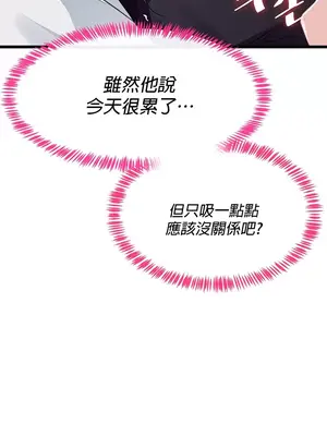 求求你給我能量 1-67話[完結]_010009