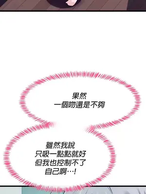 求求你給我能量 1-67話[完結]_010017