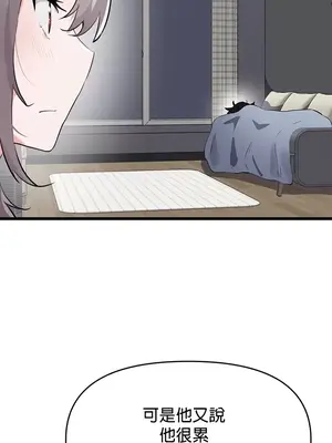 求求你給我能量 1-67話[完結]_010019